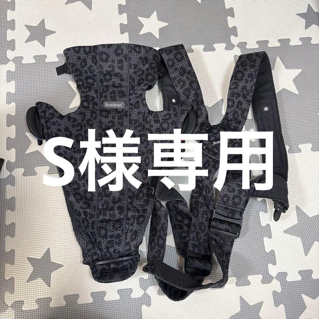 ベビービョルン　キャリアミニレオパード柄抱っこ紐
