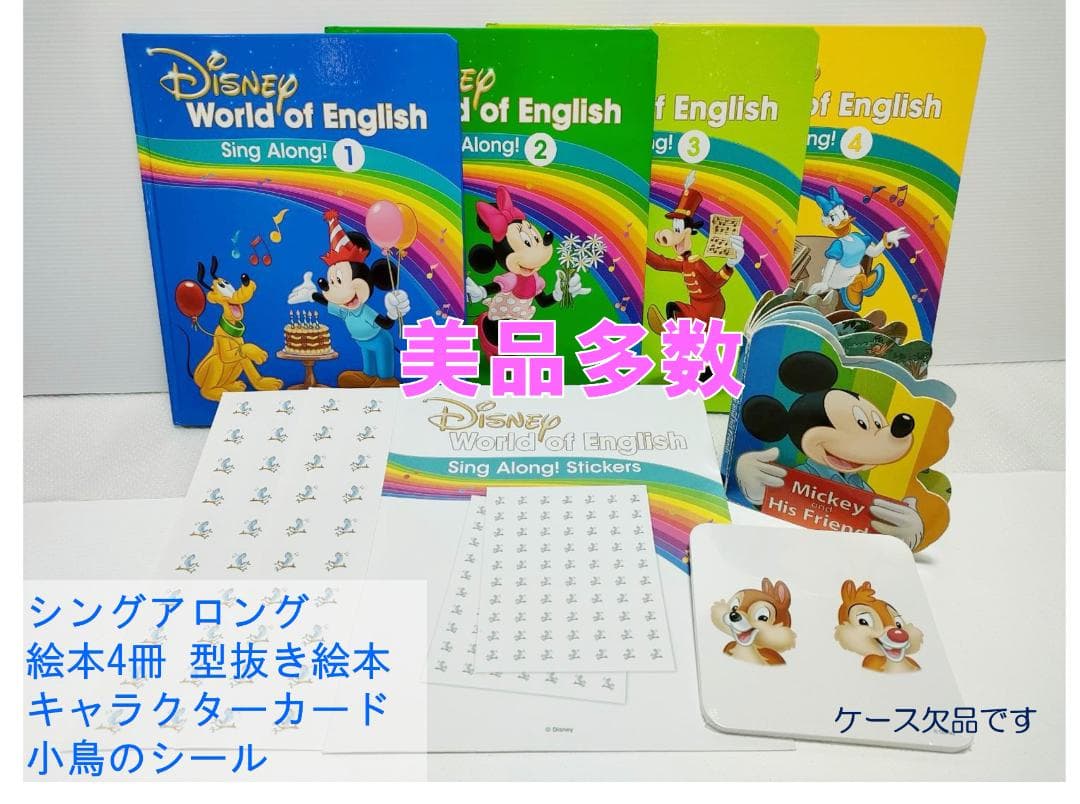 まいける  2020年 ミッキーパッケージGA DWE ディズニー 最新版