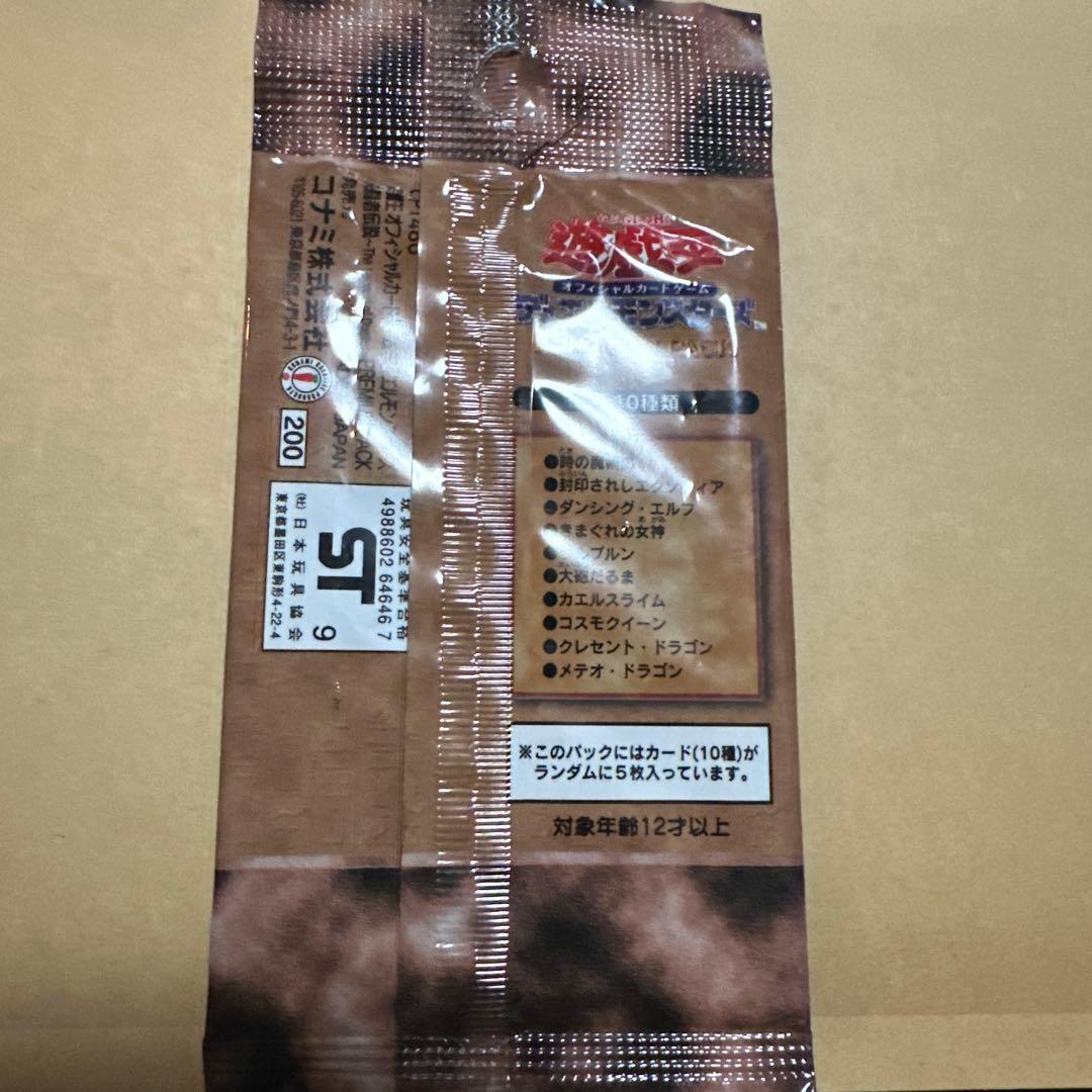 遊戯王 初期 プレミアムパック premium pack