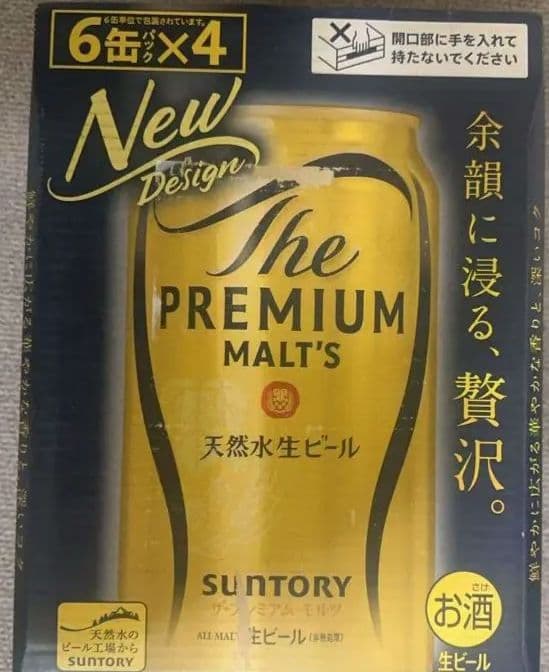 ザ・プレミアム・モルツ 350ml 2ケース (48本)