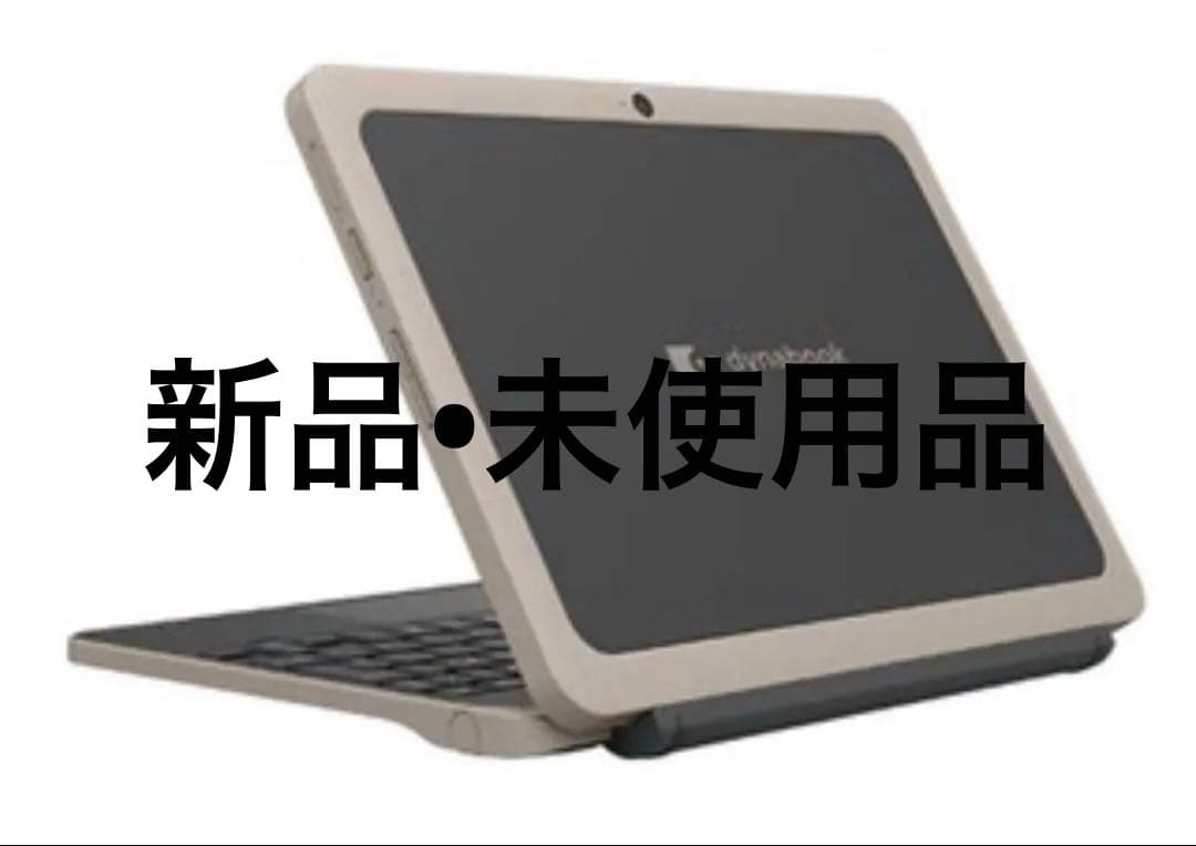 dynabook K70/HY 新品 Windows11 Pro 保証書開封のみ
