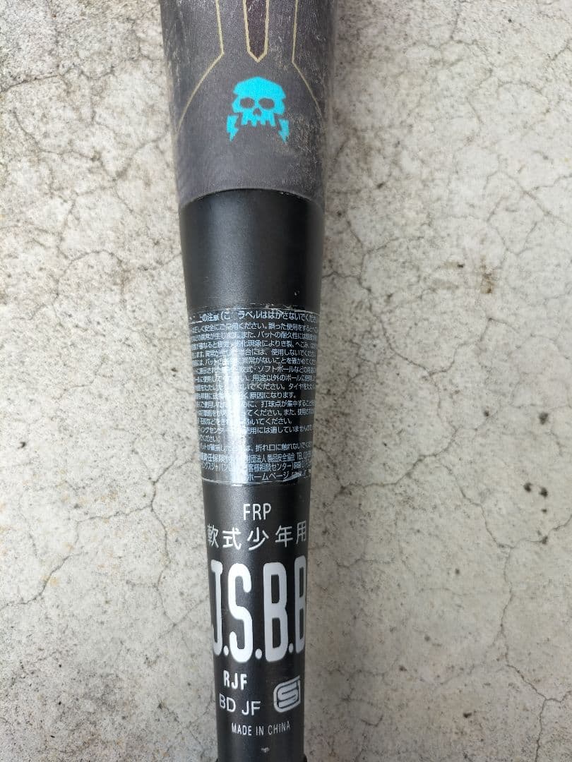 ローリングス　ハイパーマッハフォース　マスター　軟式少年バット　78cm