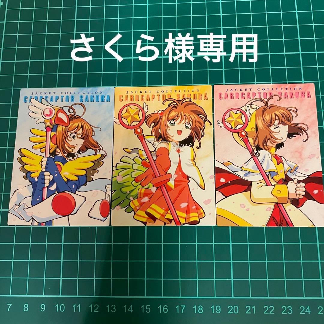 カードキャプターさくら カードダス　12枚セット