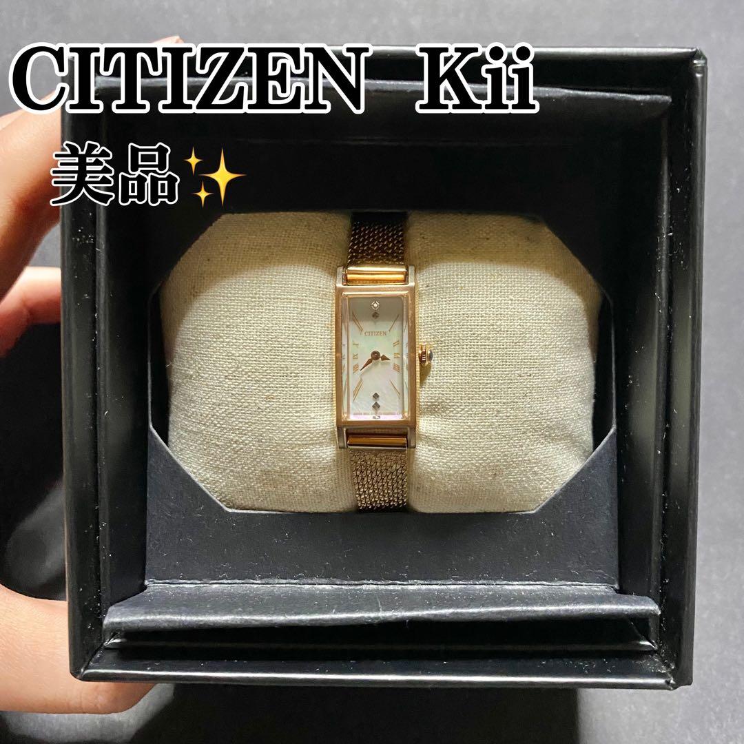 【美品✨️】CITIZEN Kii ピンクゴールド 腕時計 ダイヤモンド