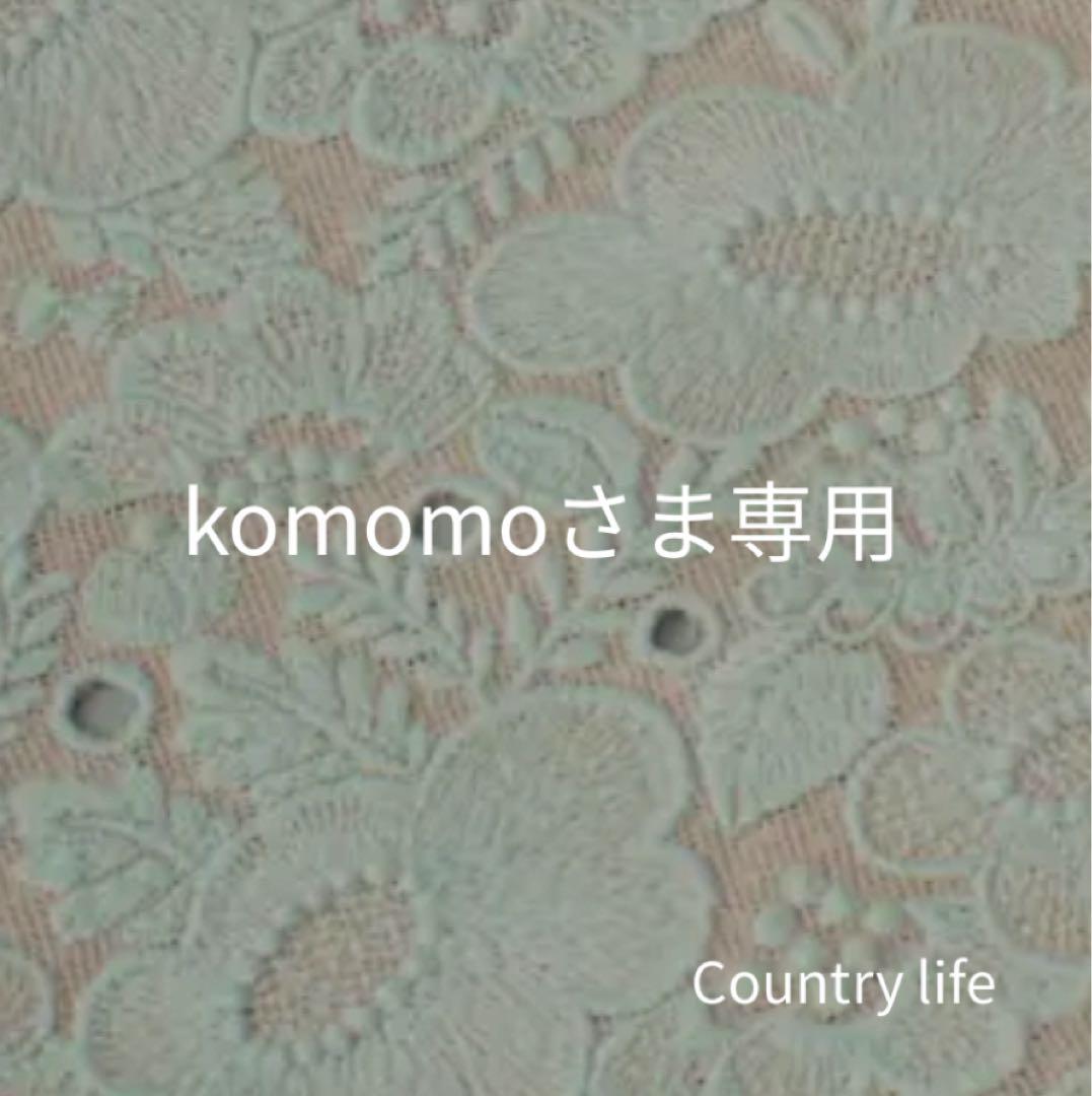 4438.4439*komomoさま専用 ミナペルホネン スマホケース