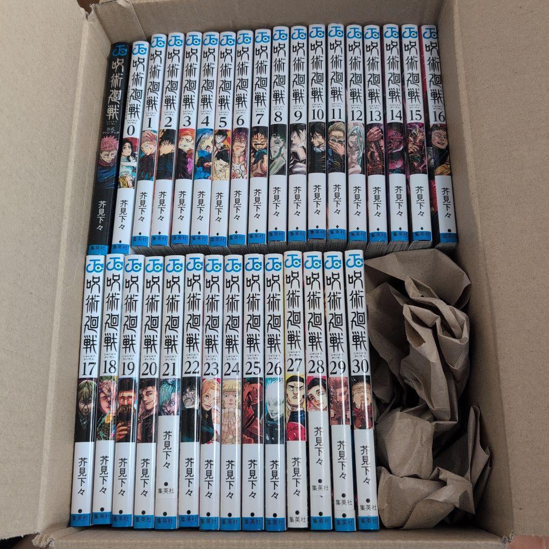 呪術廻戦 　全巻セット 0〜30巻+公式ファンブック