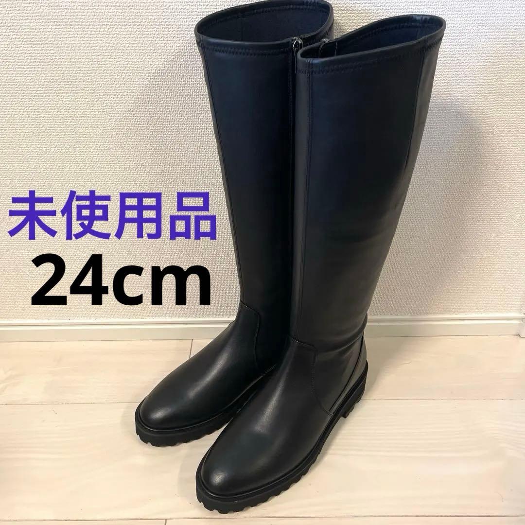 【未使用】銀座かねまつ　ロングブーツ　ブラック　24cm 晴雨兼用