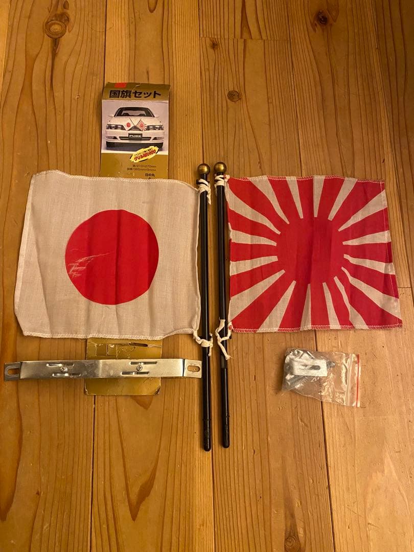 国旗セット 日本国旗 旭日旗 車用