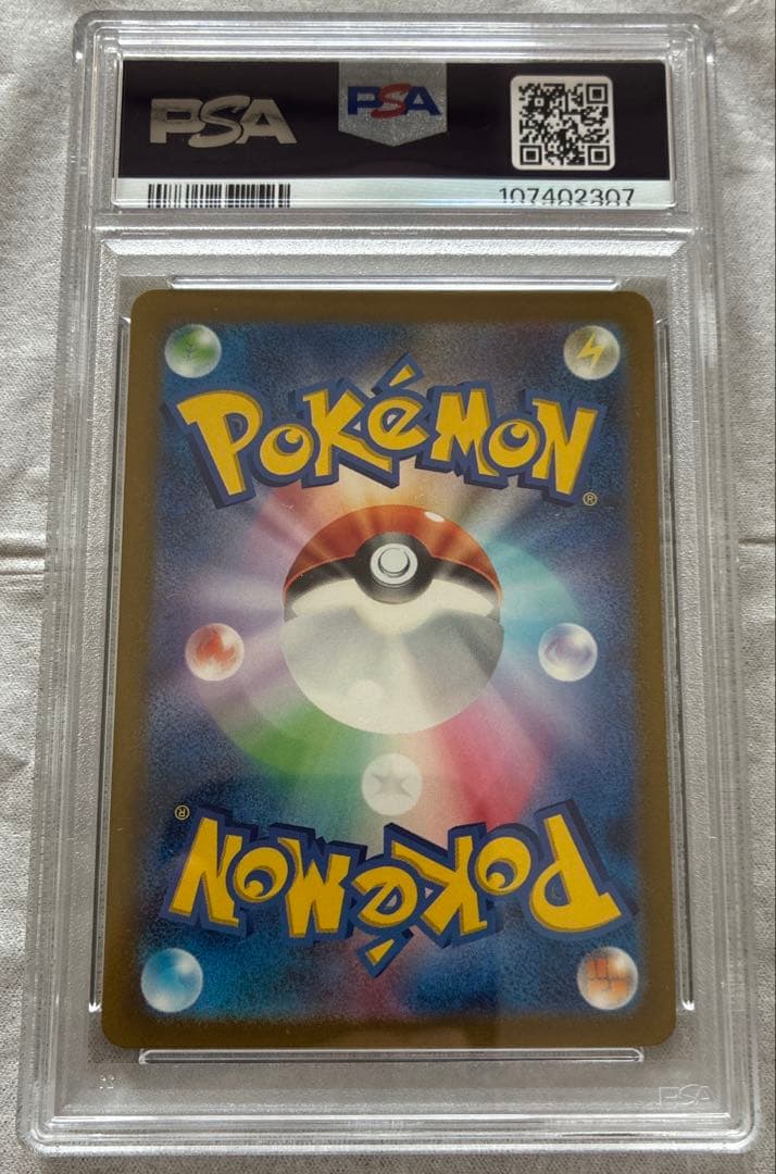 ミミッキュ　AR PSA10