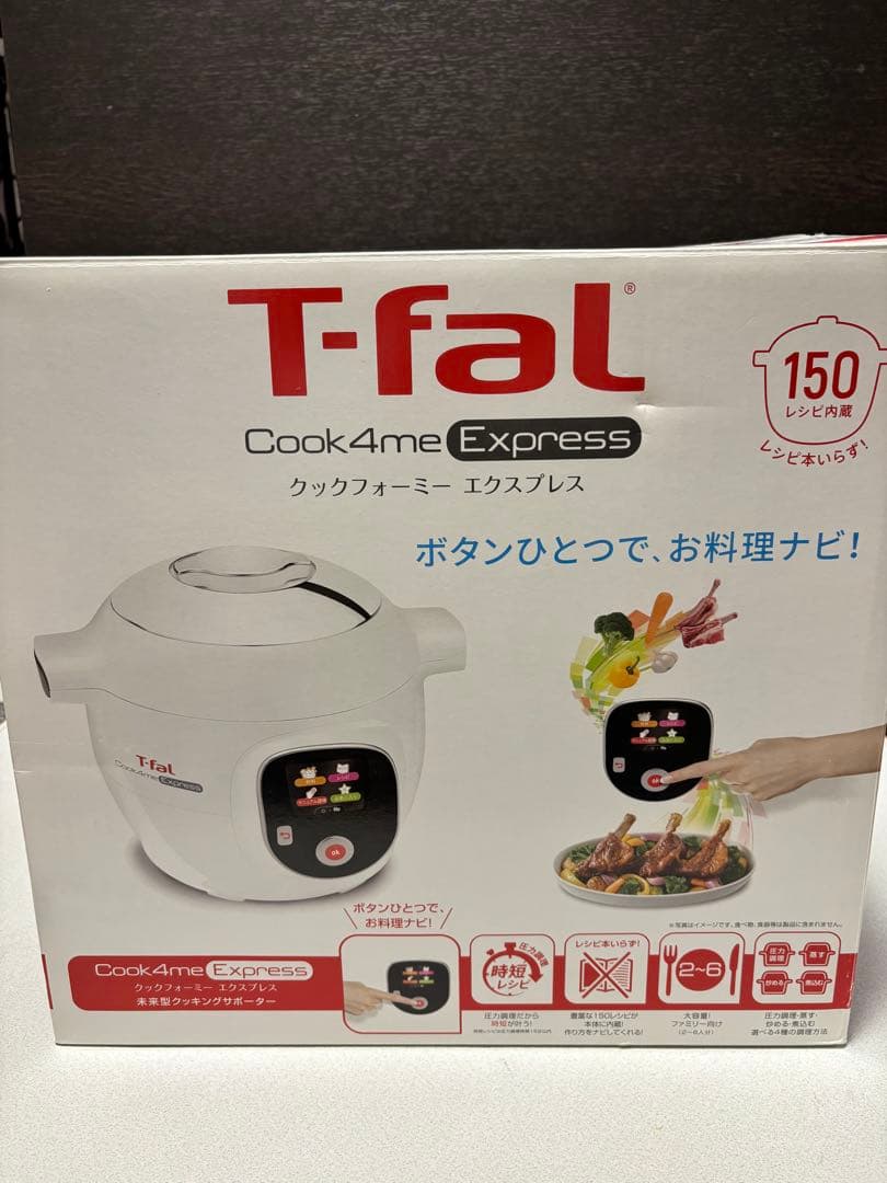 ティファール クックフォーミーエクスプレス6L CY8511JP