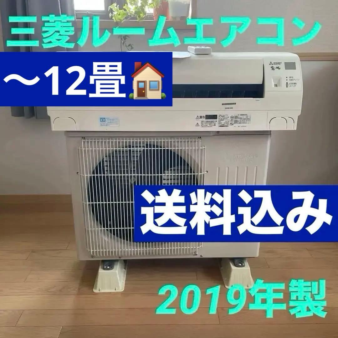美品 三菱 ルームエアコン エアコン本体 霧ヶ峰 10畳〜12畳