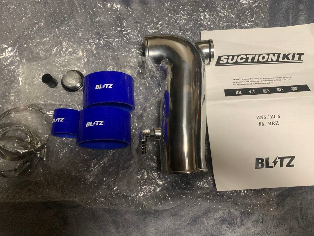 86/BRZ　BLITZ　サクションキット　インテークパイプ　ZN6/ZC6