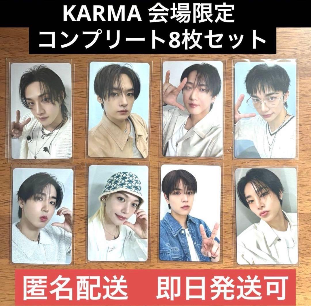 straykids スキズ オフイベ KARMA 会場限定 トレカ コンプ