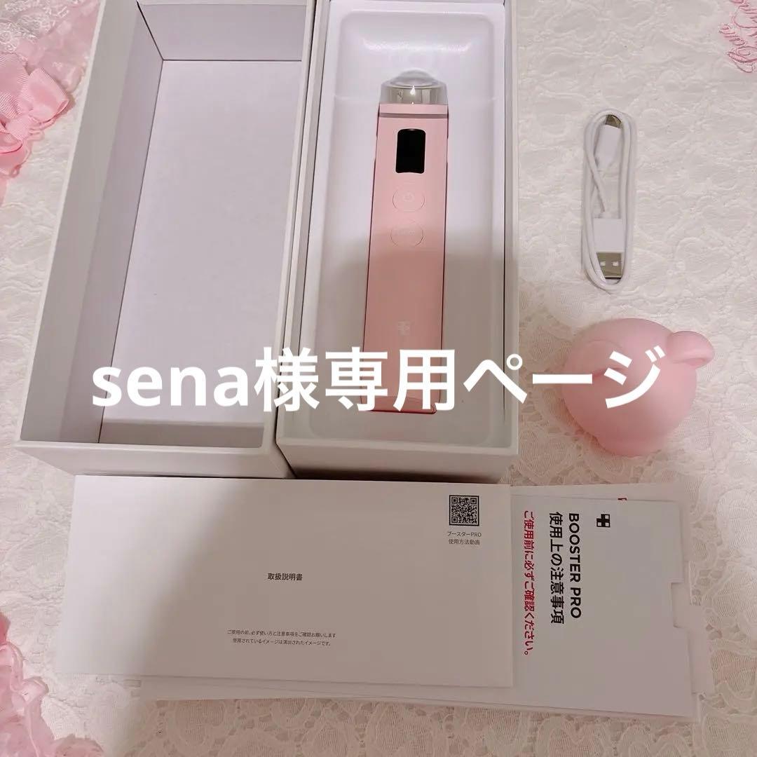 senaページ