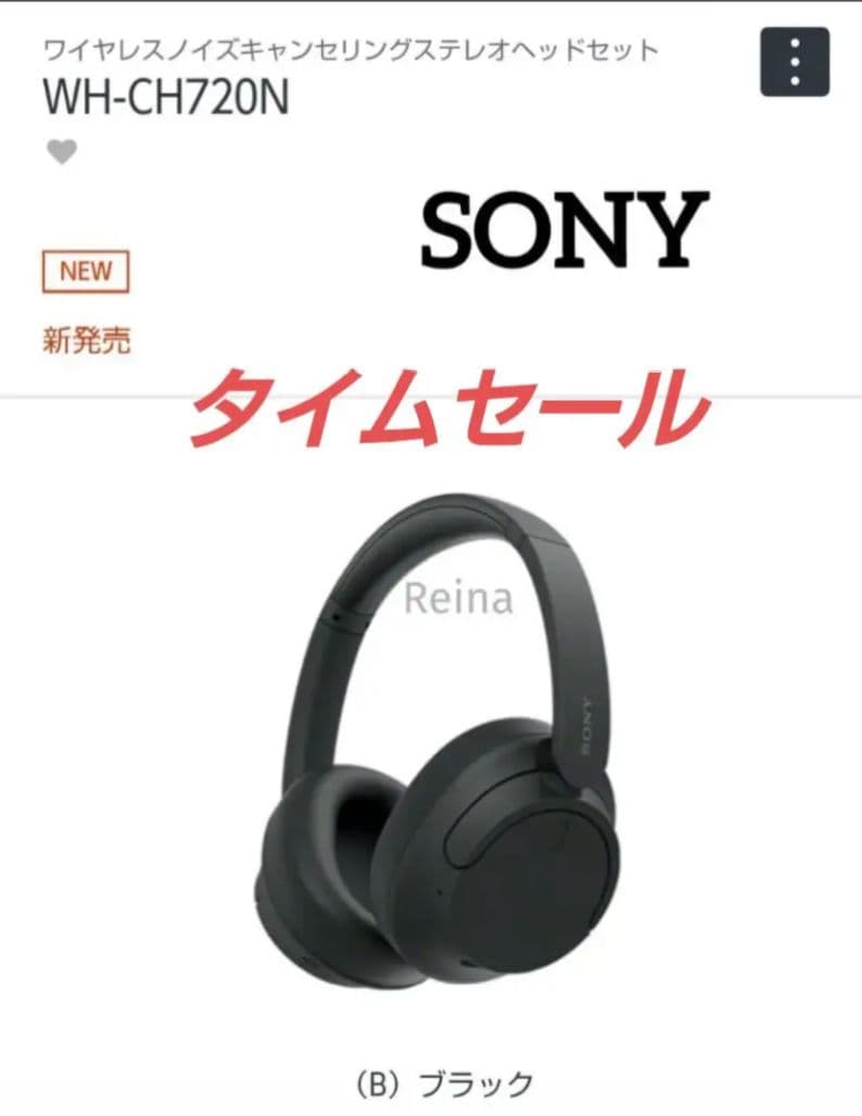 SONY ワイヤレスノイズキャンセリングステレオヘッドセット WH-CH720N