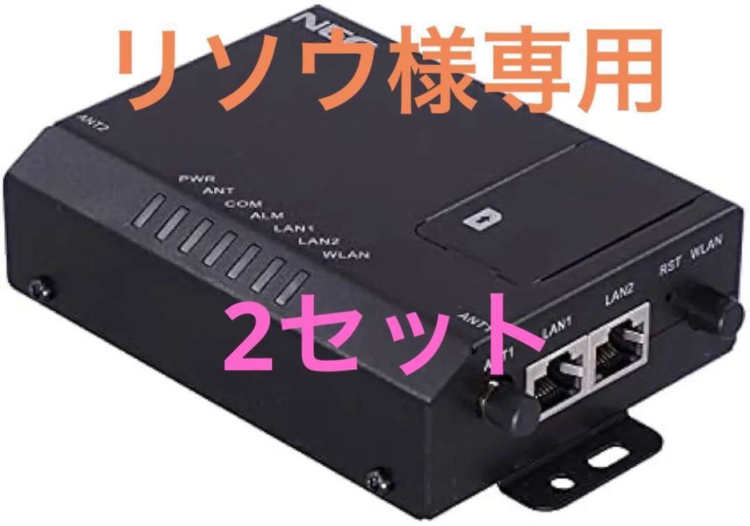 【リソウ】LTEモジュール内蔵ルーター NEC uM310R×2セット