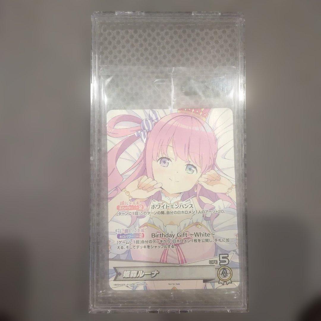 ホロカ 姫森ルーナ プロモ　誕生日記念2024 未開封