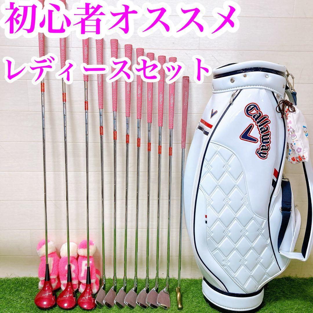 1 初心者オススメ　ゴルフクラブ　レディースセット　右利き　バックキャロウェイ