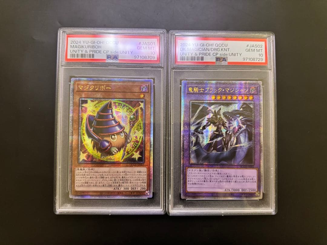 【PSA10】アジア版　遊戯王　QCCUマジクリボー&竜騎士ブラック・マジシャン