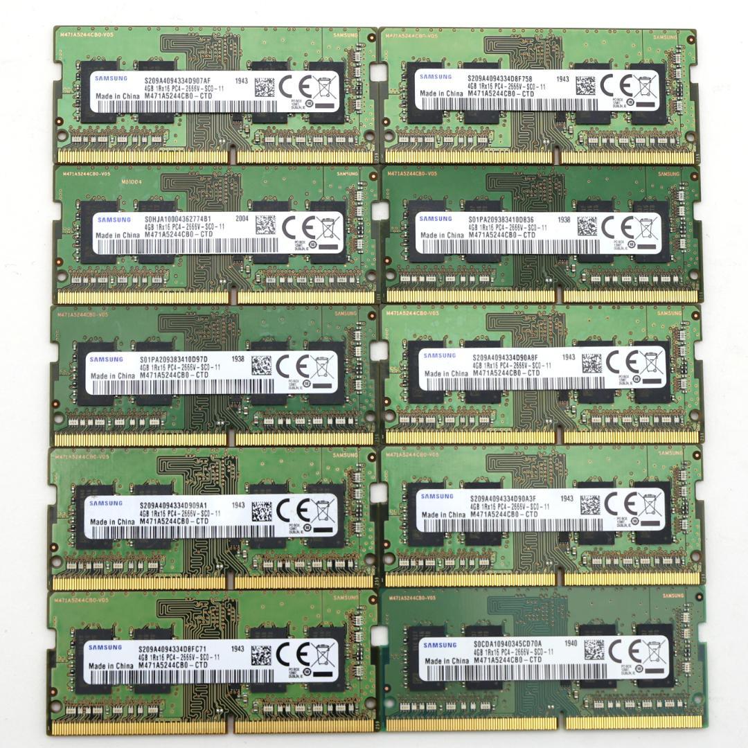 Samsung DDR4 PC4-2666 4GB×10枚　【S2666①】