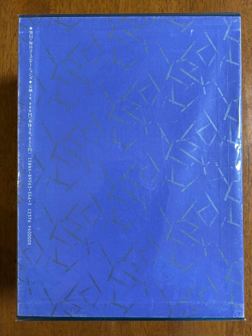 大山康晴全集　豪華箱入り　愛蔵版　限定　大山康晴