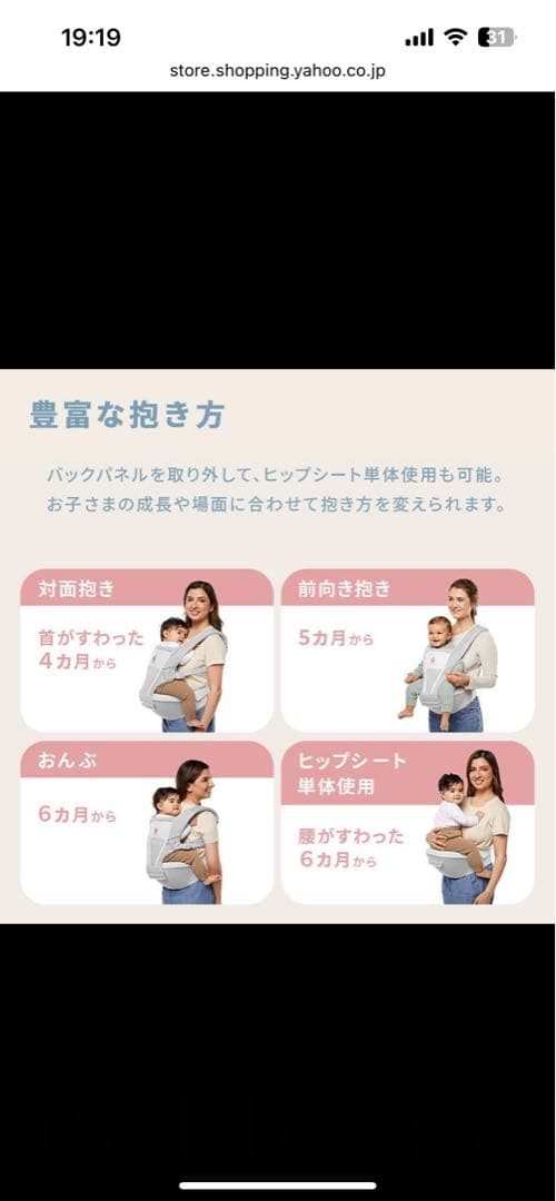 Ergobaby Alta ヒップシート　抱っこ紐