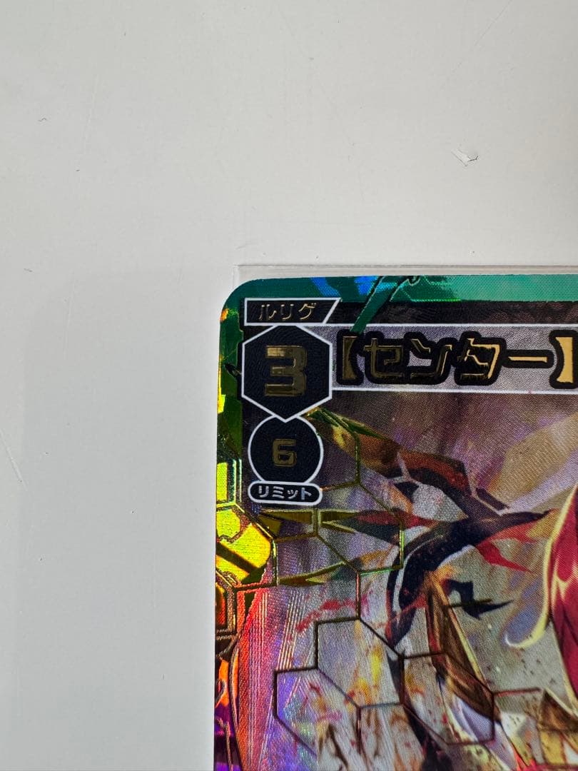 ウィクロス センター アンジュ レベル3 ホロ仕様