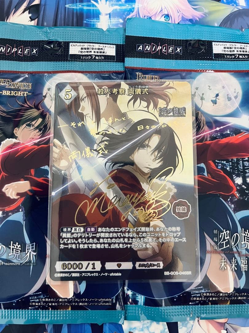 ビルディバイド 両儀式 BR 殺人考察 空の境界