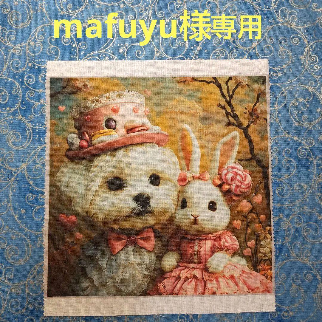 mafuyu　パネル　マルチーズちゃん柄19枚+19枚+12枚＝50枚