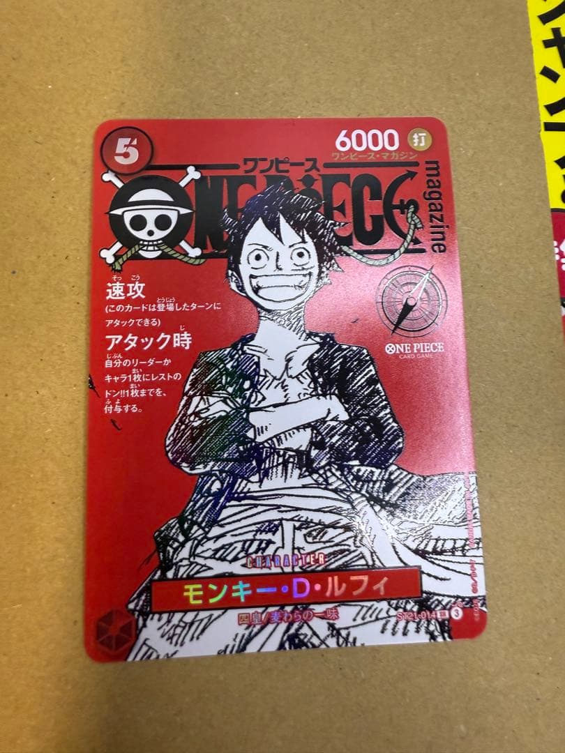 ワンピースマガジン ルフィ プロモ