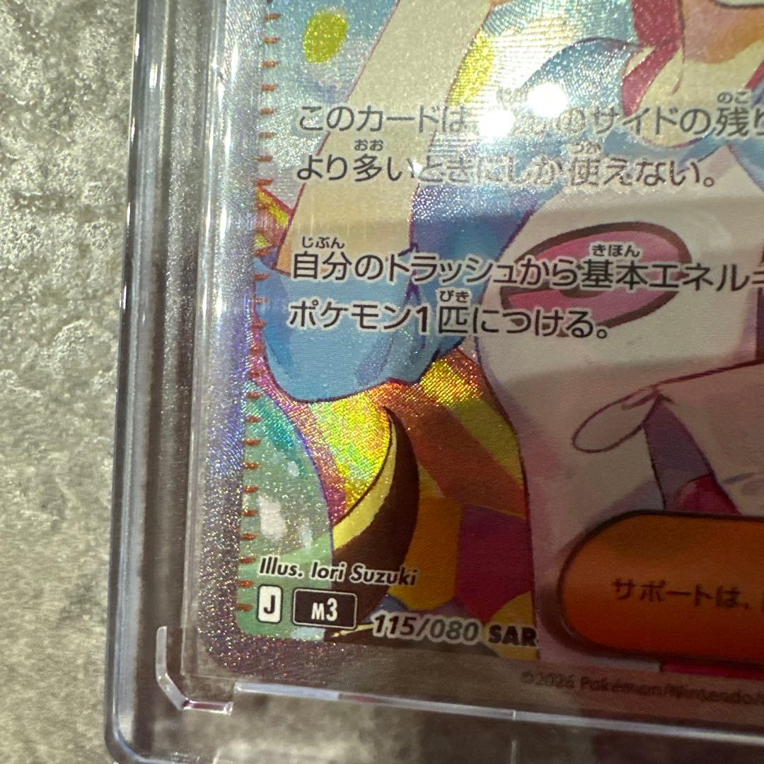 メイのはげまし SAR とその他数枚