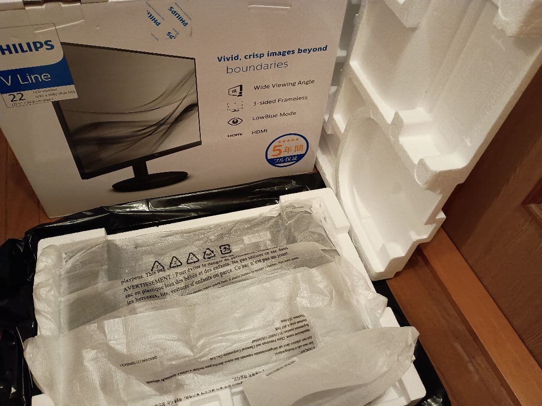 未使用　ディスプレイ　モニター 21.5インチ 221V8L/11 フィリップス