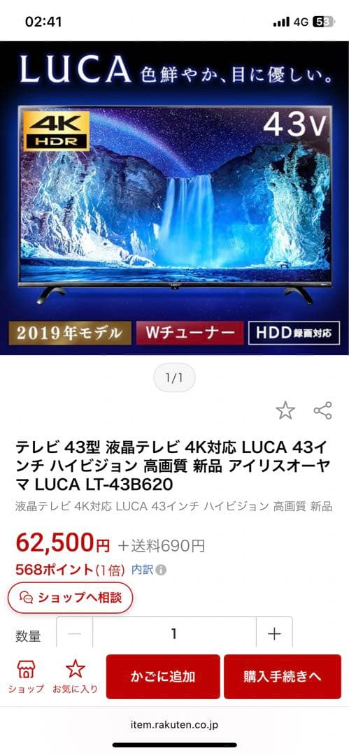 IRIS OHYAMA LT-43A620液晶テレビ [43V型 /4K対応]