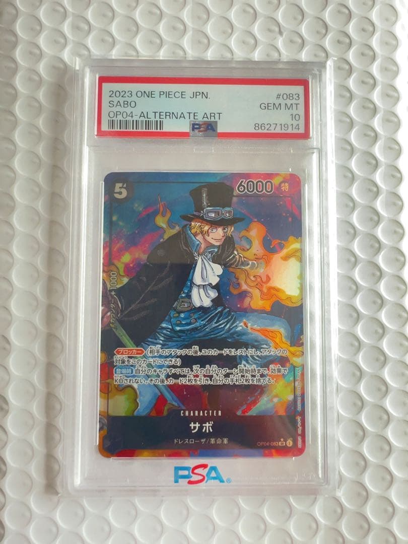 【PSA10】サボ SRパラレル（謀略の王国）