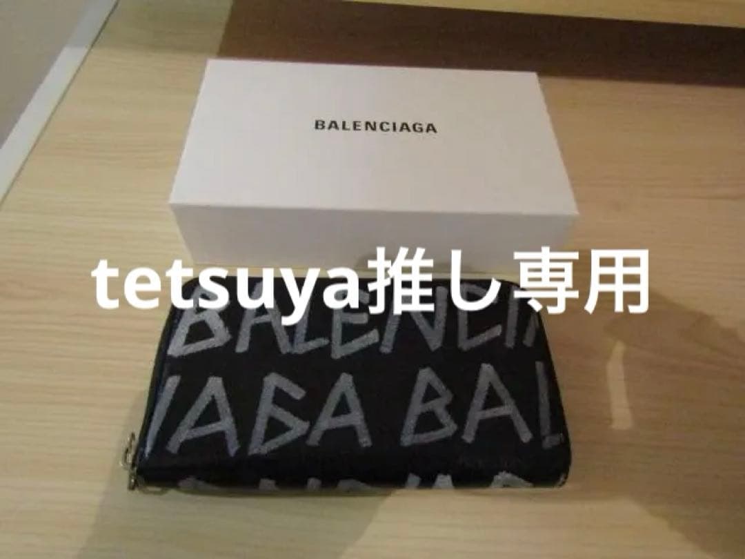 BALENCIAGA バレンシアガ グラフィティ ラウンドファスナー長財布 保証