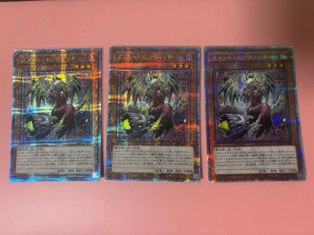 遊戯王 メメントエンウィッチ 25th クオシク　3枚　即日発送
