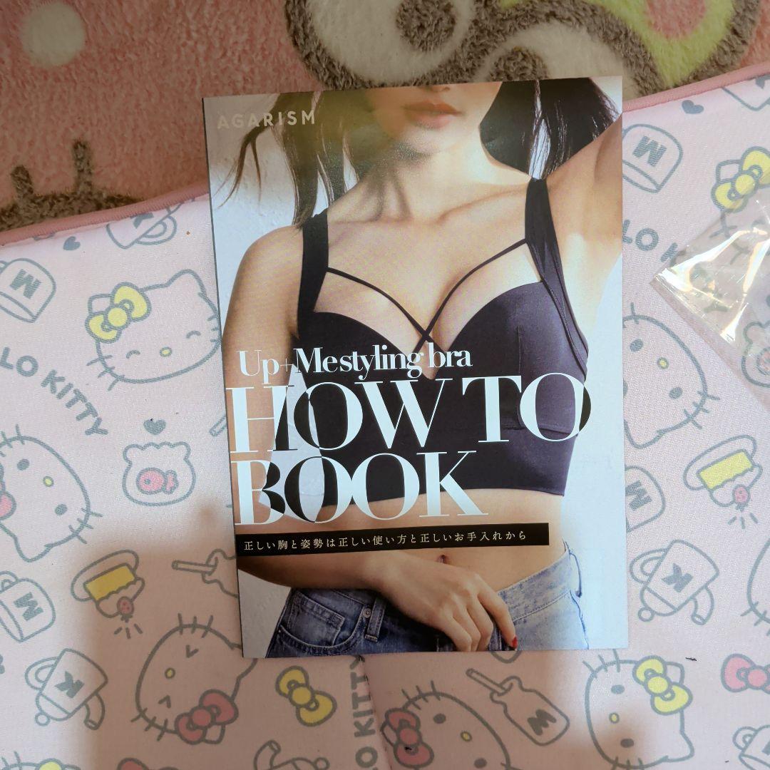 AGARISM × GYDA アップミースタイリングブラ