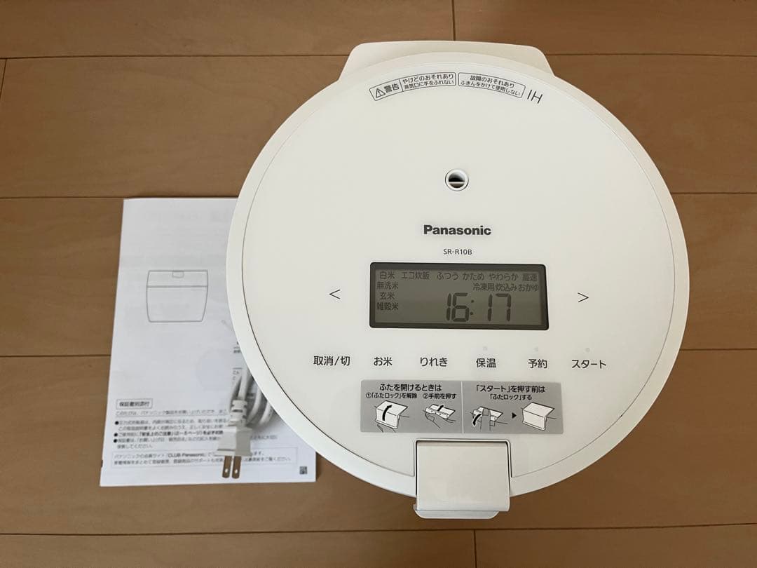 Panasonic SR-R10B 炊飯器 圧力IH ホワイト