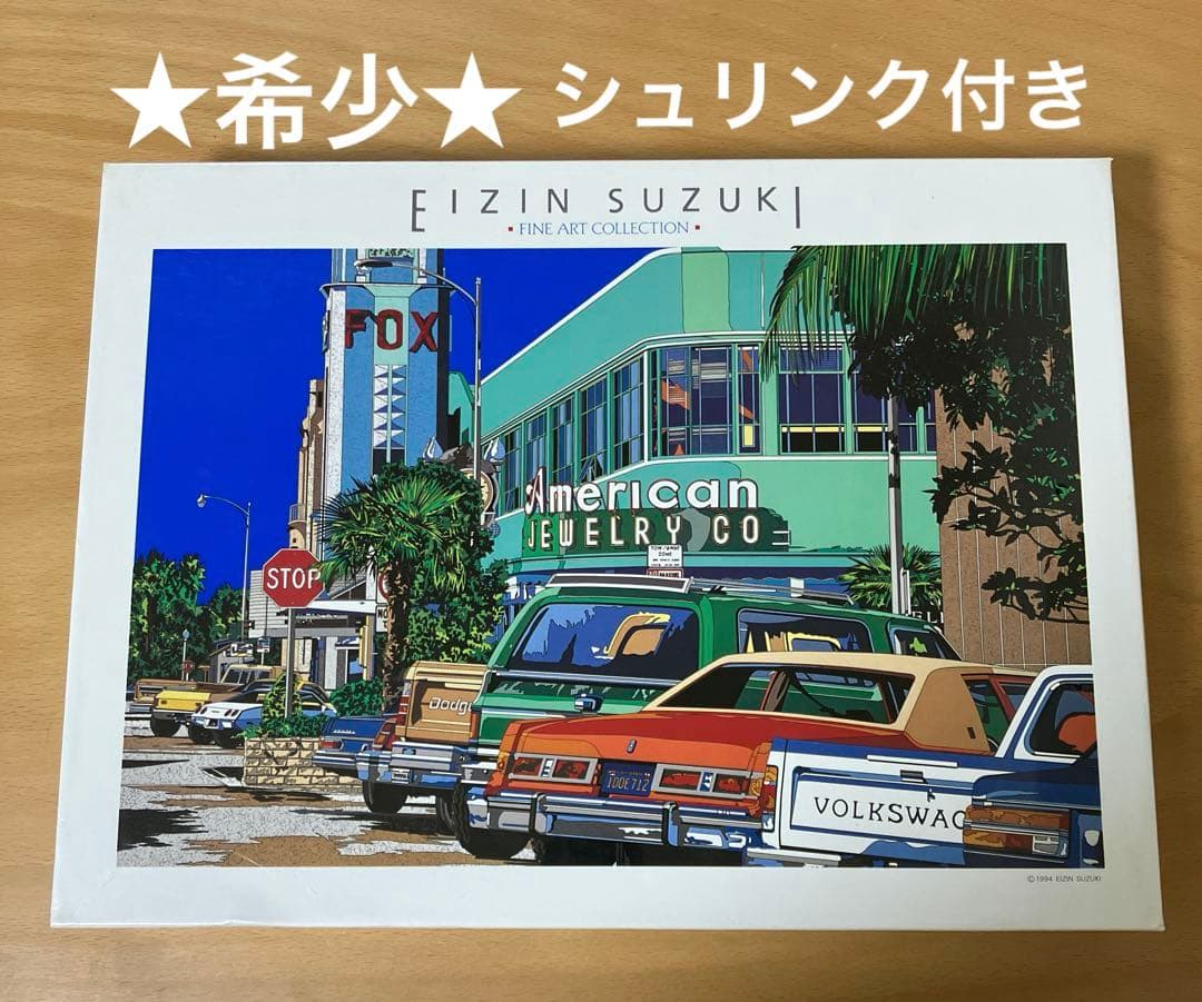 希少★未開封★鈴木英人ジグソーパズル1000ピースアメリカンジュエリービンテージ