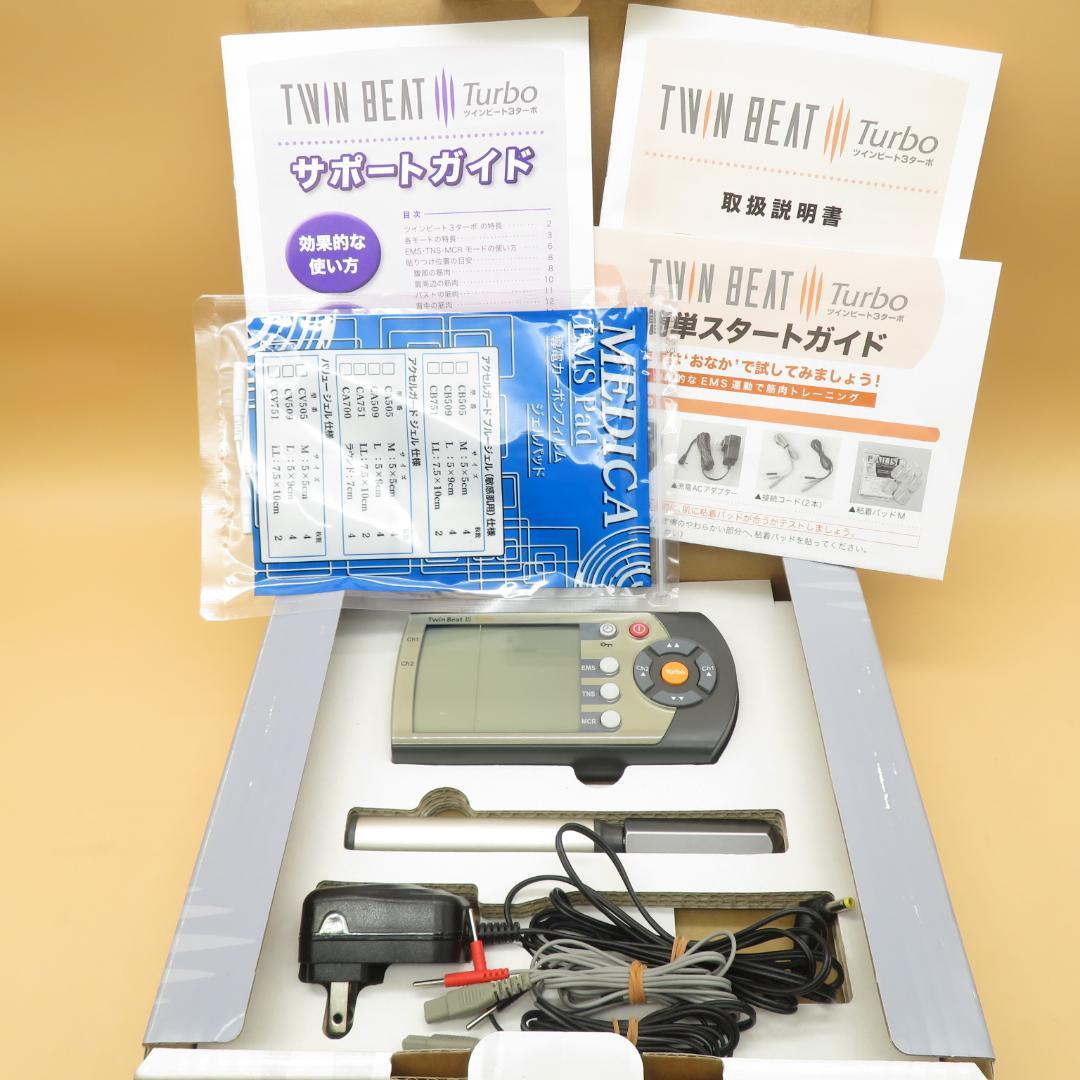 美品　TWIN BEAT III TURBO　ツインビート3ターボ　伊藤超短波