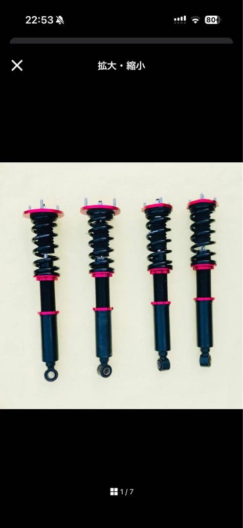 24 クラウン車高調