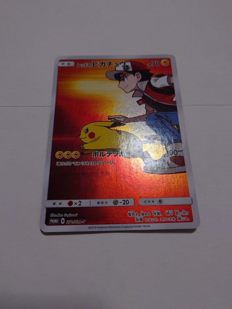 美品　レッドのピカチュウ　ポケモンセンター オープン20周年記念 PROMO