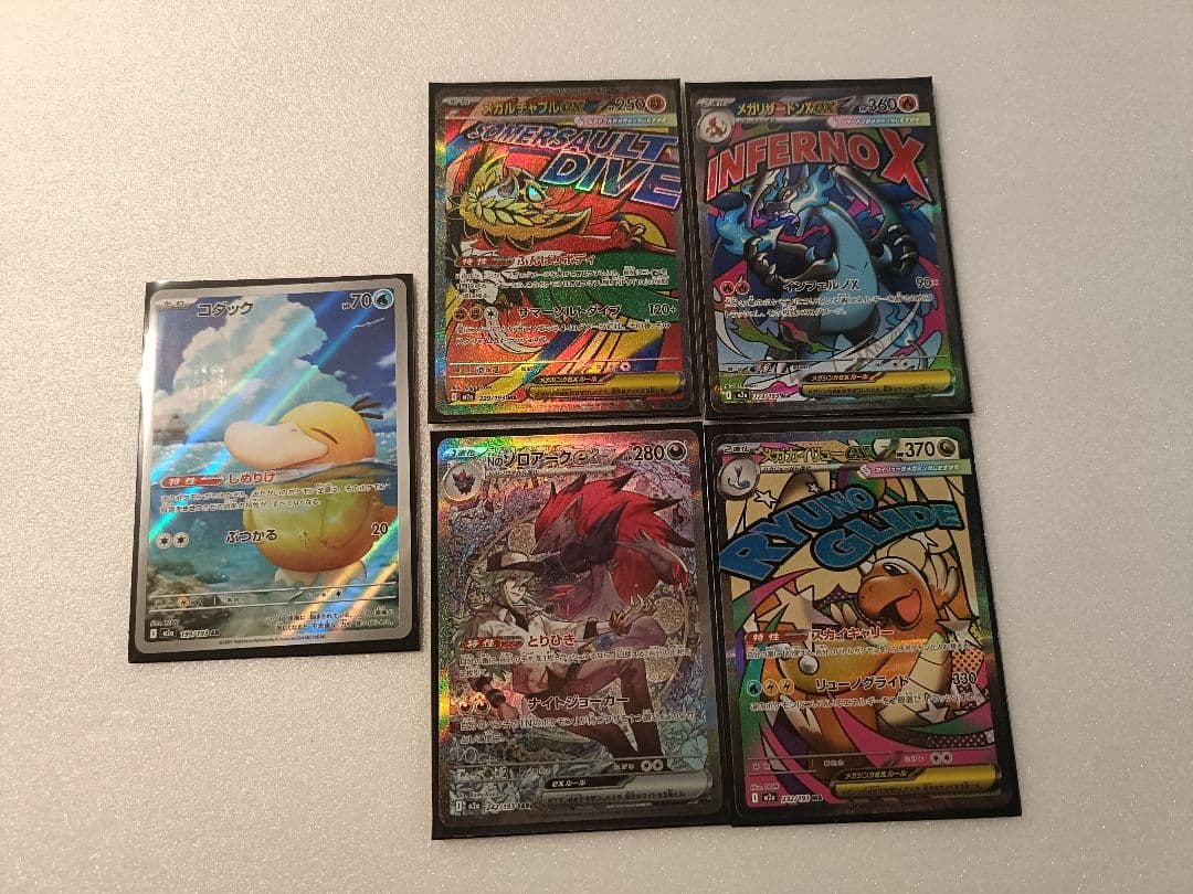 送料無料✨ポケモンカード５枚セット