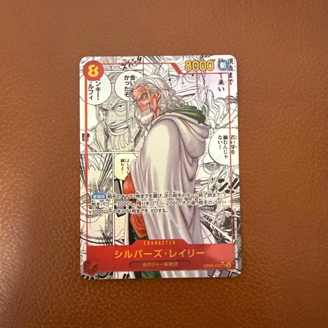 シルバーズ・レイリー SEC-SP コミックパラレル コミパラ