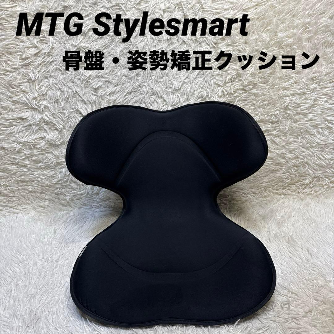『美品‼︎』MTG Style SMART 姿勢矯正スタイルマート ブラック