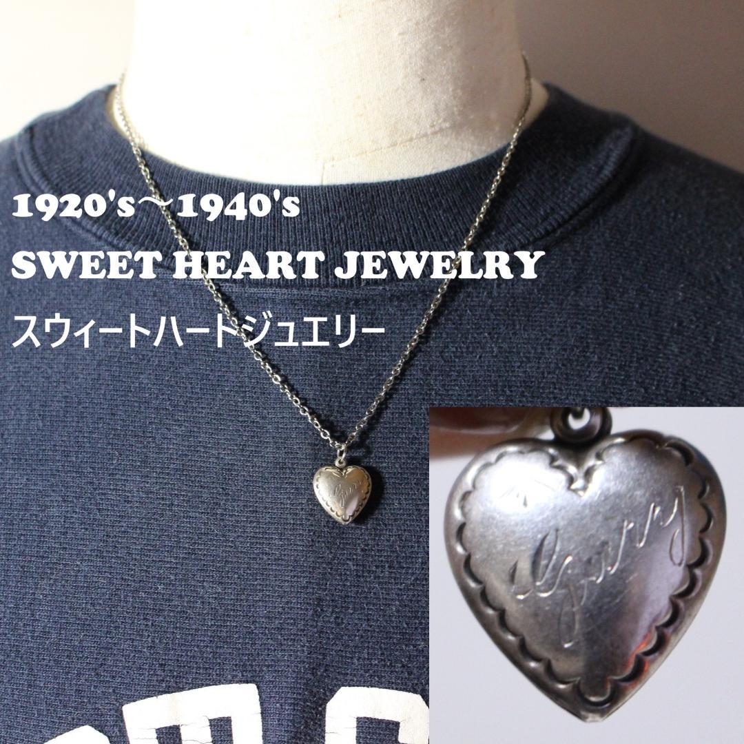 30s　スウィートハートジュエリー　WW2　 ギフトに　名前　ピュアハート　古着