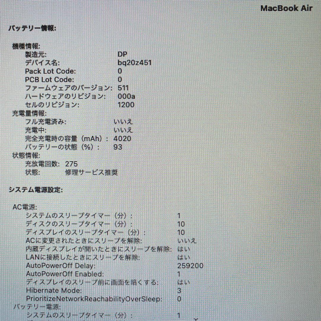 【Apple●MacBook Air 13インチ Early 2014／美品】