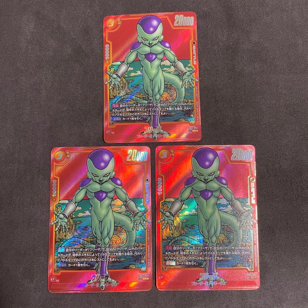 フュージョンワールドマンガブースター02 フリーザSRパラレル　3枚セット