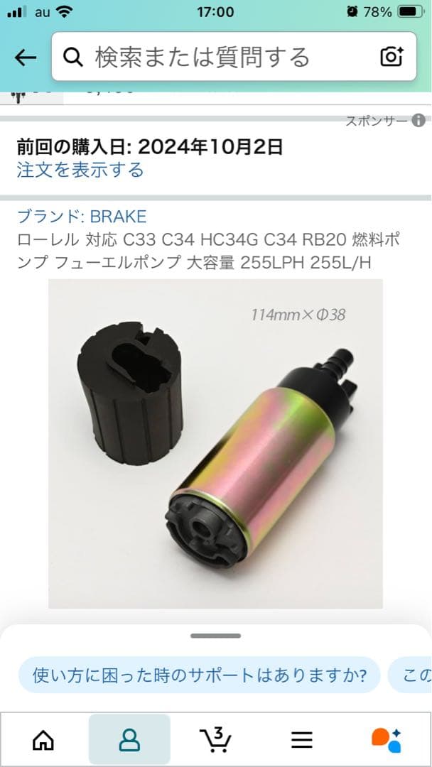 値下げ。東名 フェールポンプ 燃料ポンプ おまけ付き 動作確認済 R33