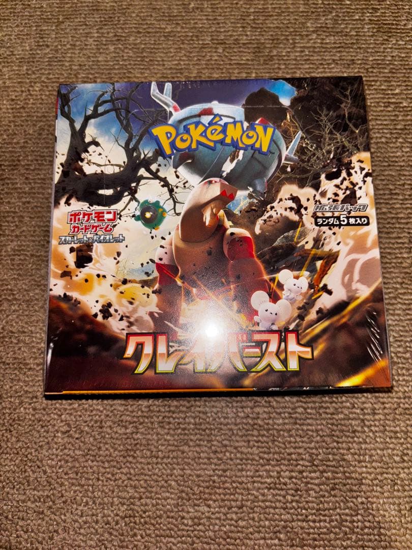 ポケモンカードゲーム クレイバースト　1BOX シュリンク付き
